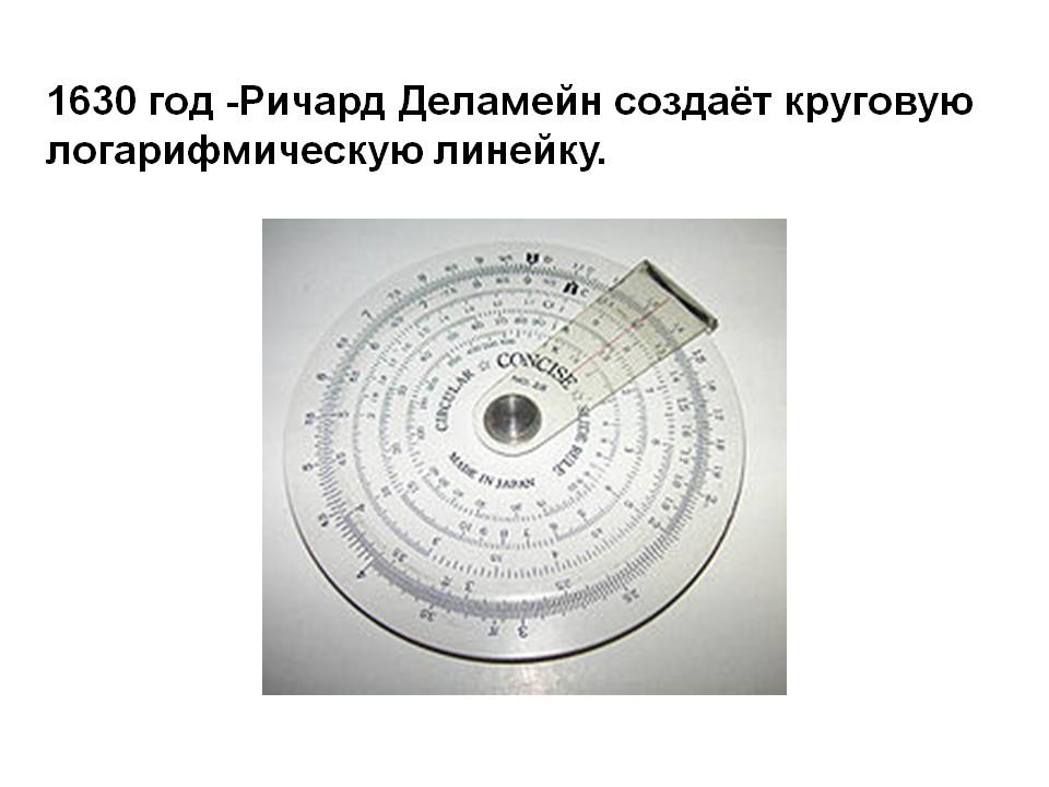 Ричард Деламейн
