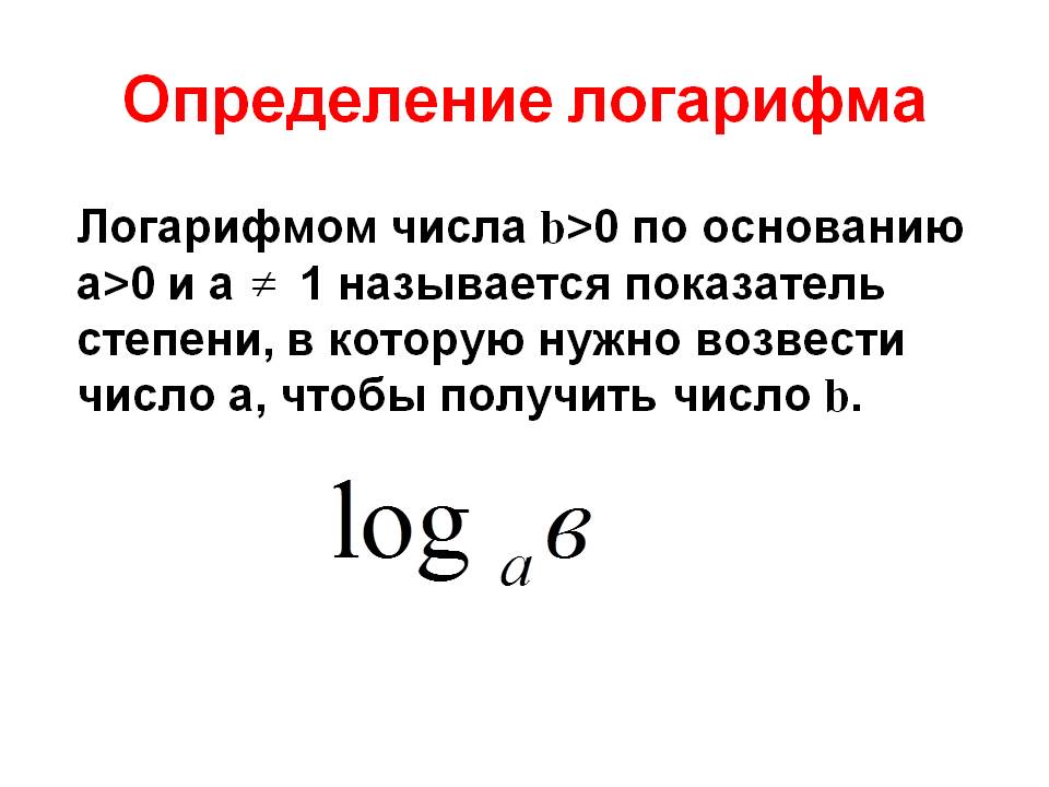 Определение
