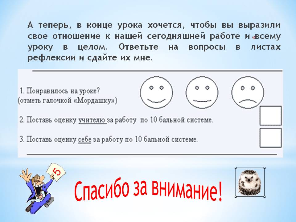 Спасибо за внимание