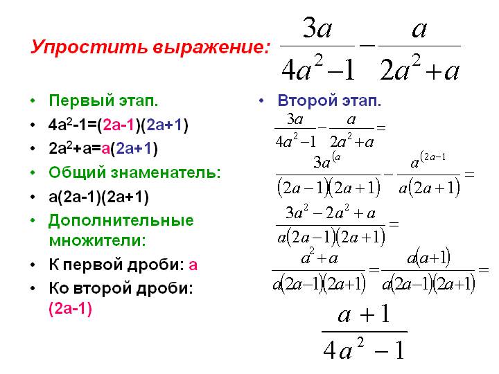 Упростить выражение: