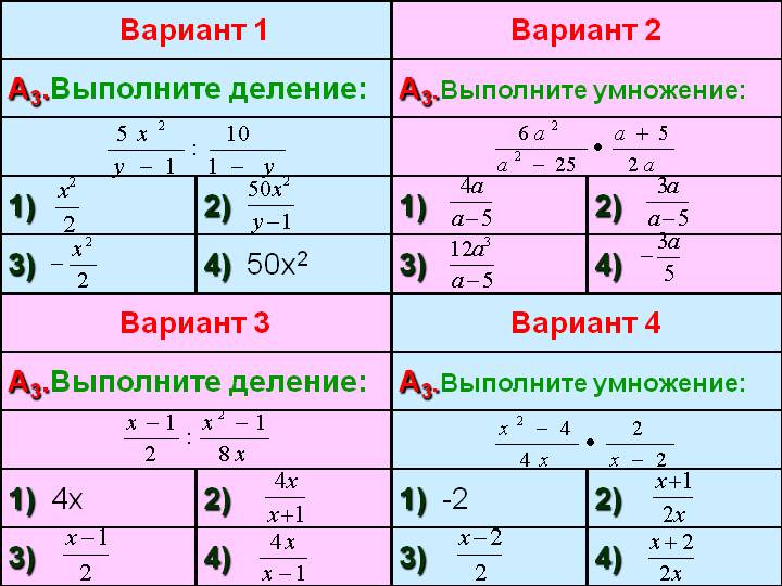 Вариант 1