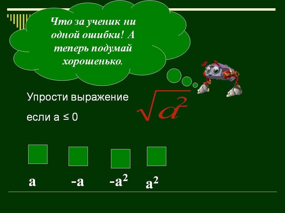 Ученик