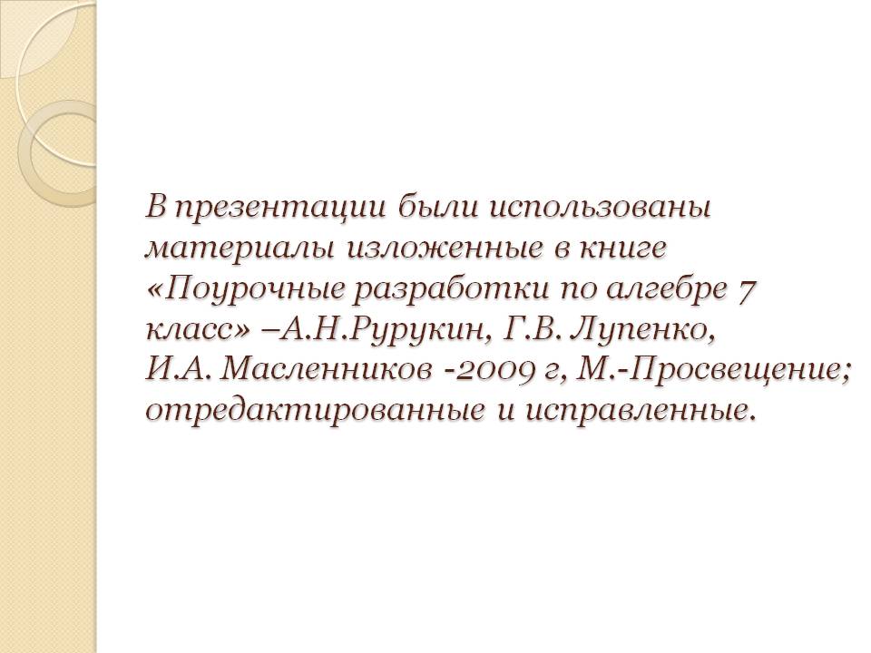 Материалы