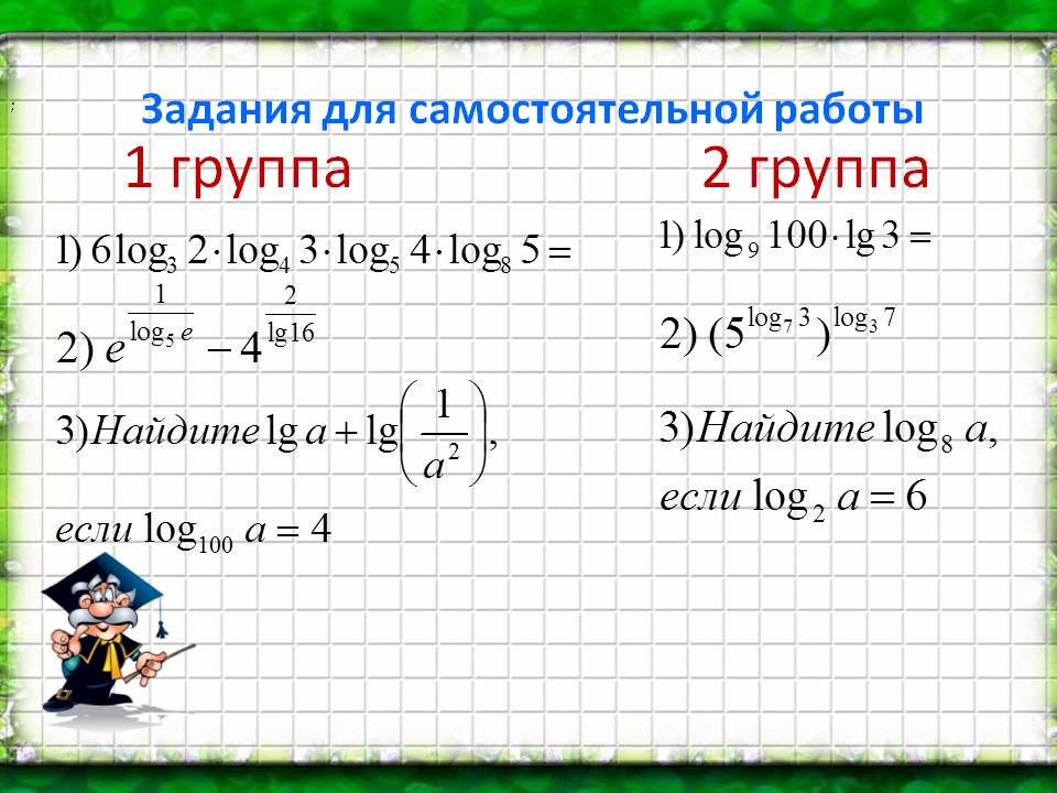 Задания