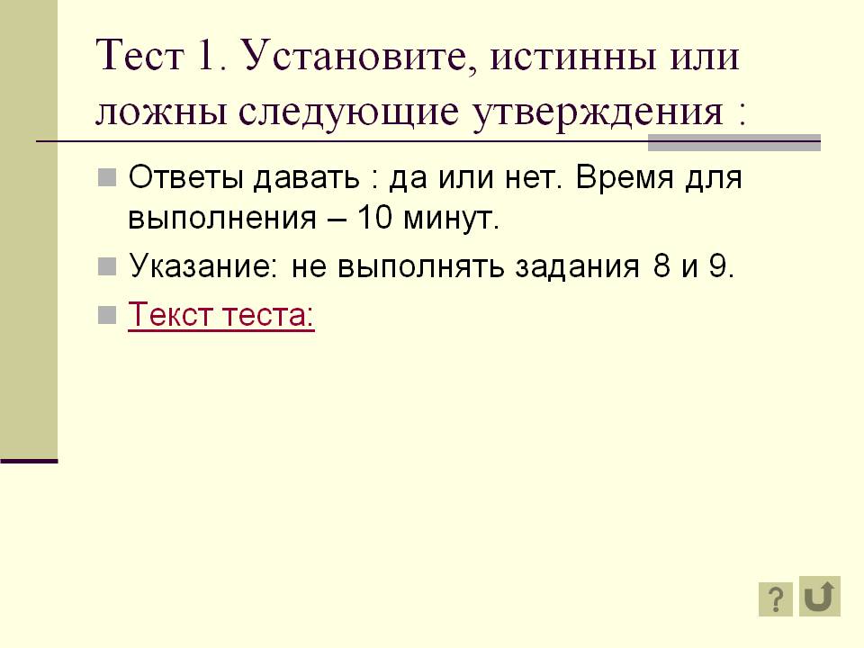 Утверждения