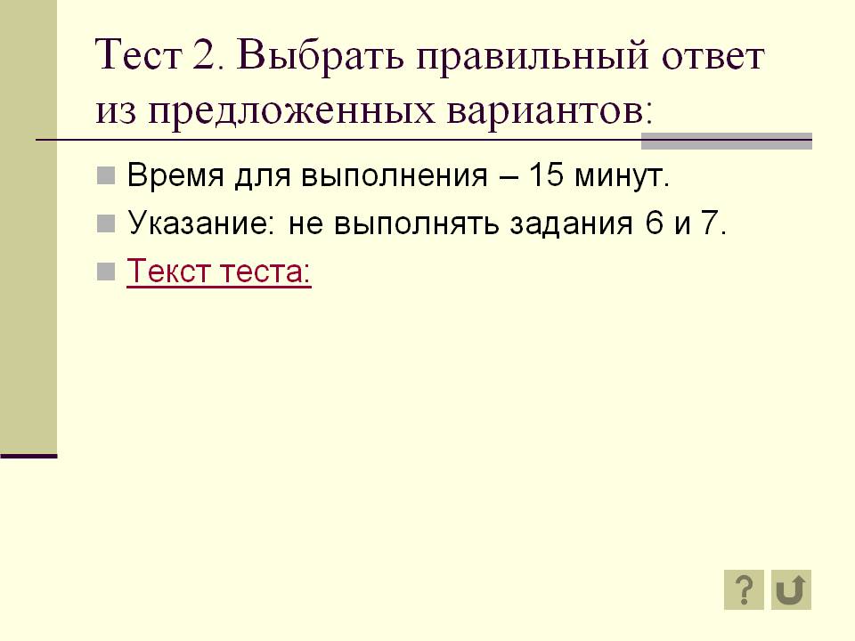 Задания