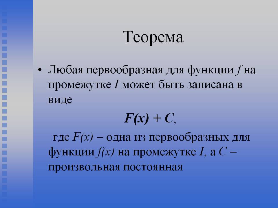 Теорема