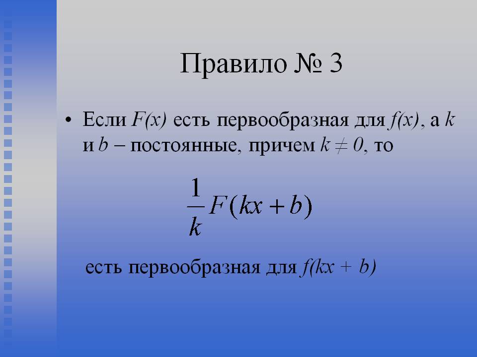 Постоянные
