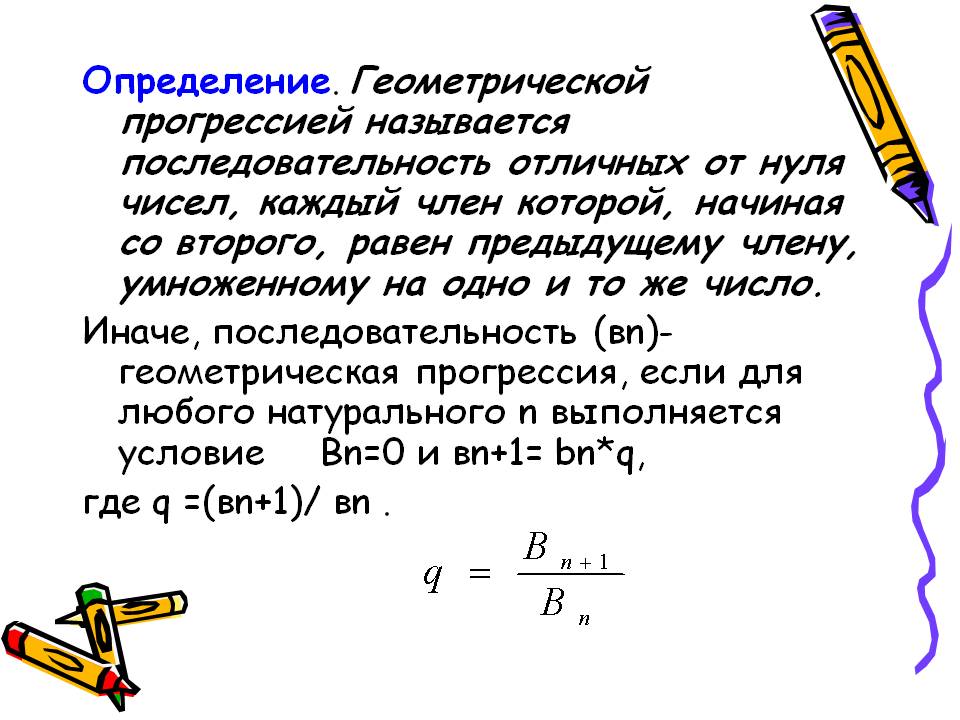 Определение