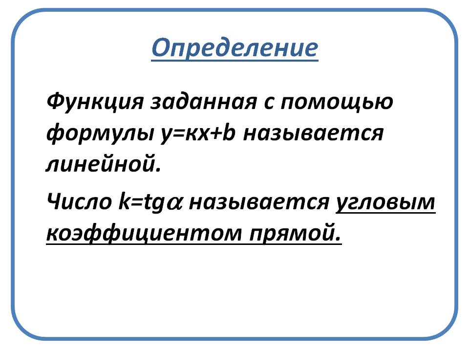 Определение