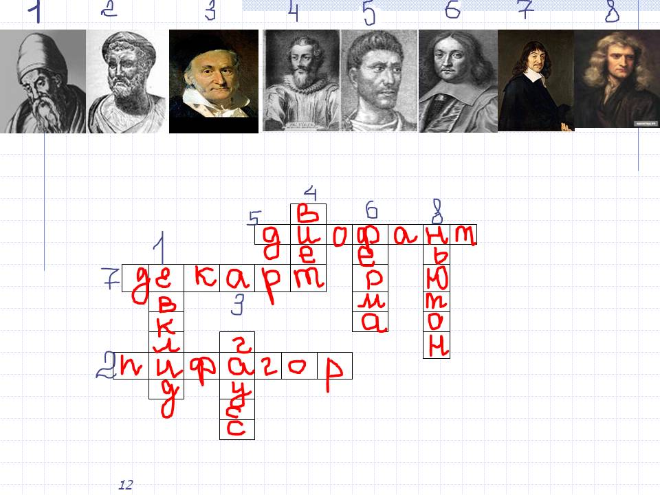 12
