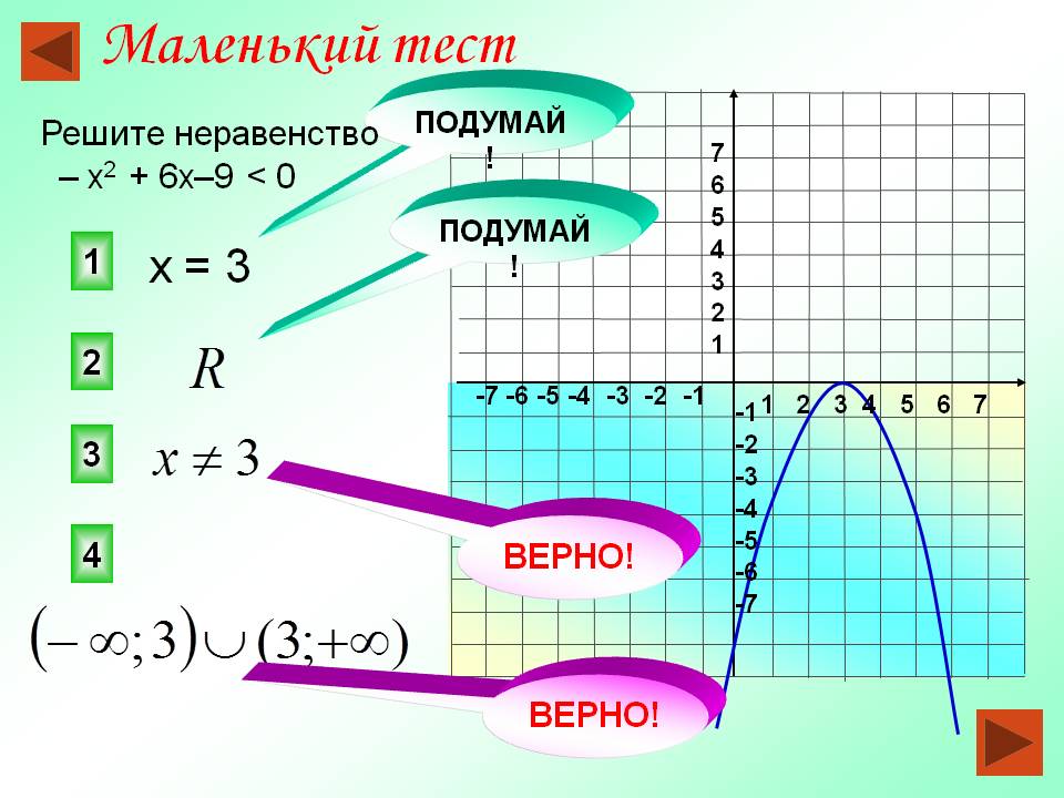 Решите неравенство
