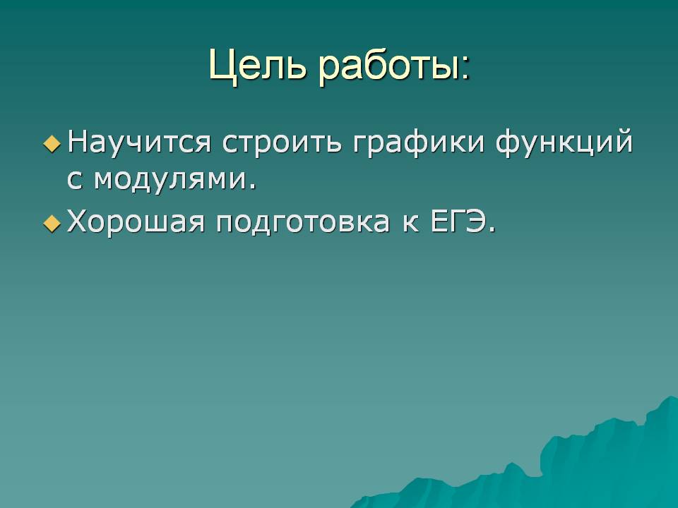 Подготовка к ЕГЭ