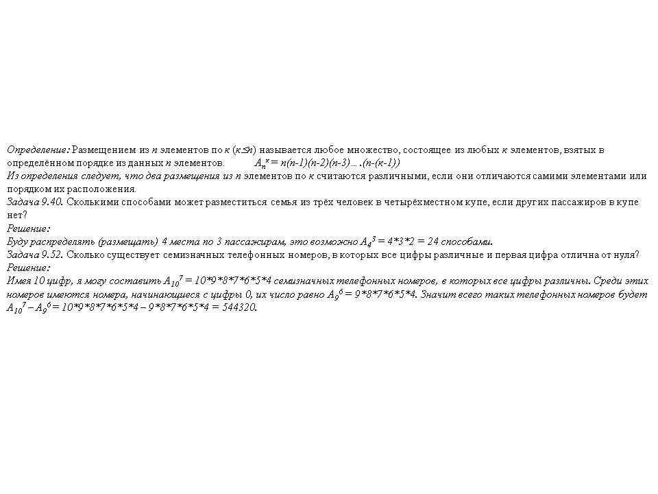 Множество, состоящее из любых К элементов