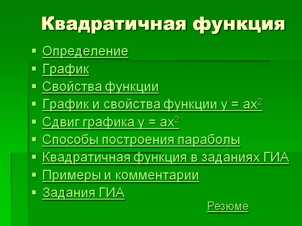 Определение
