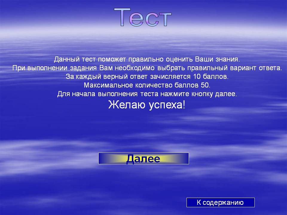 Тест
