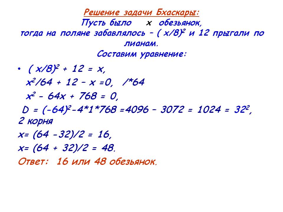 Составим уравнение