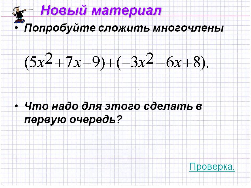 Новый материал