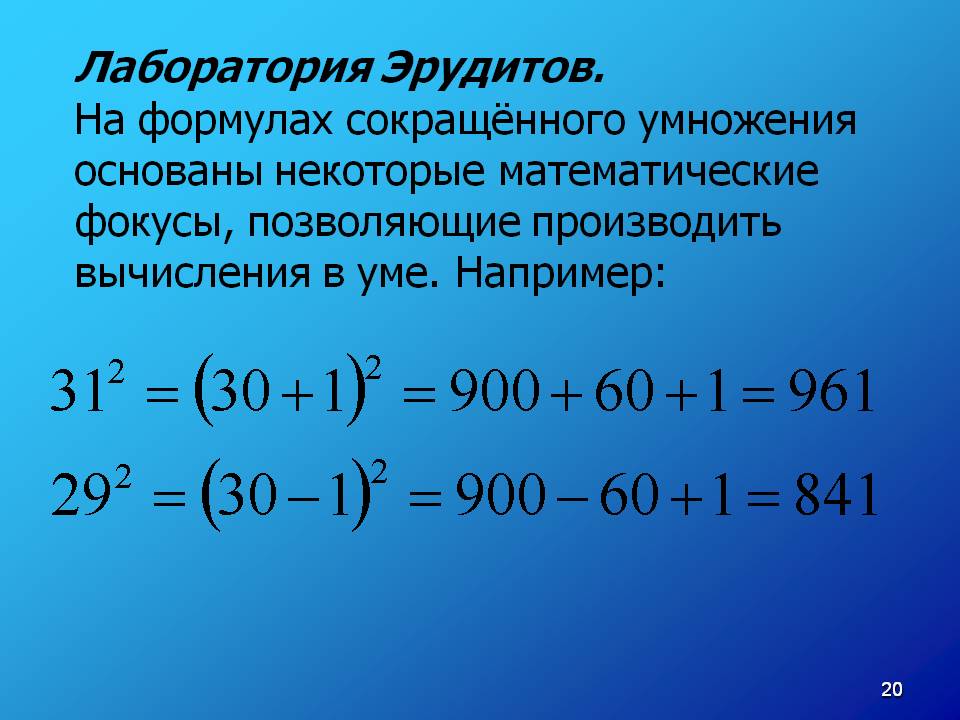 Лаборатория Эрудитов