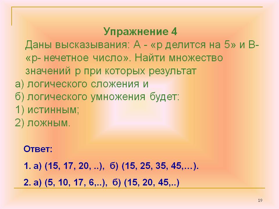 Найти множество значений