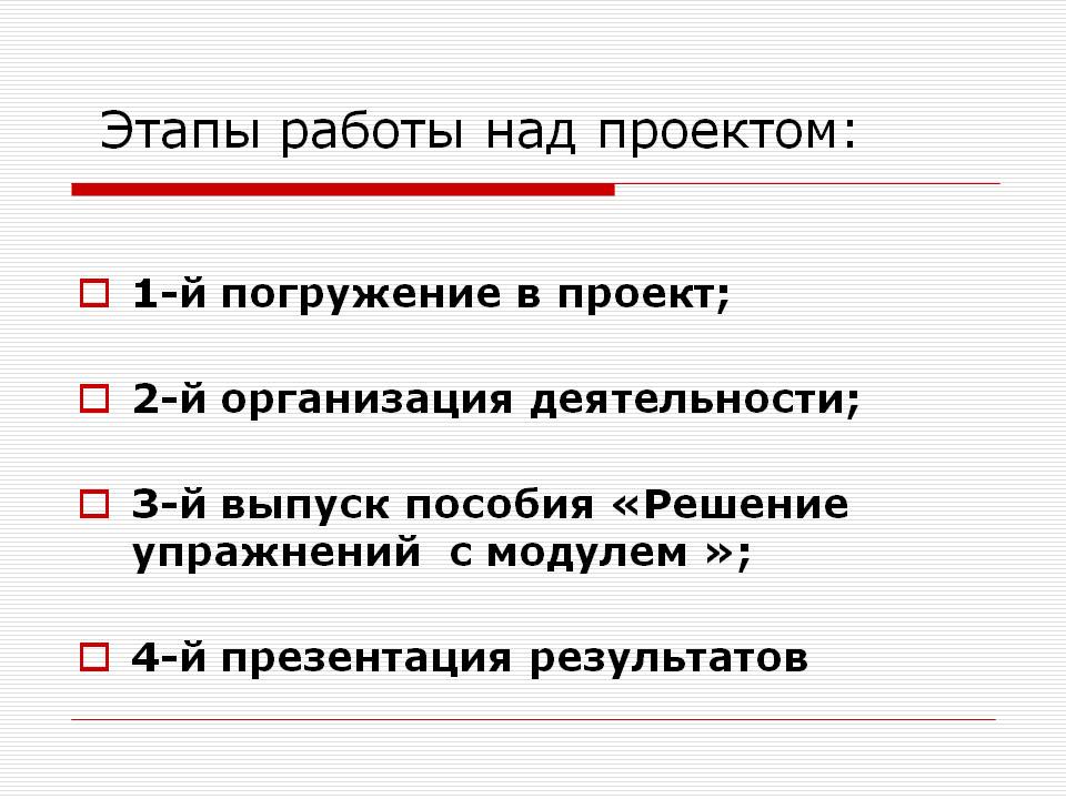 Погружение в проект