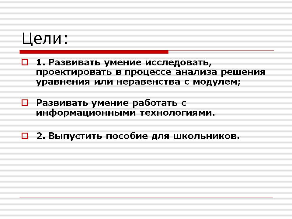 Развивать умение исследовать
