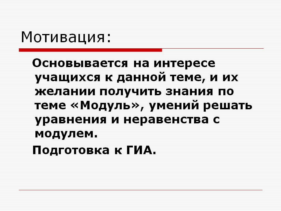 Получить знания по теме