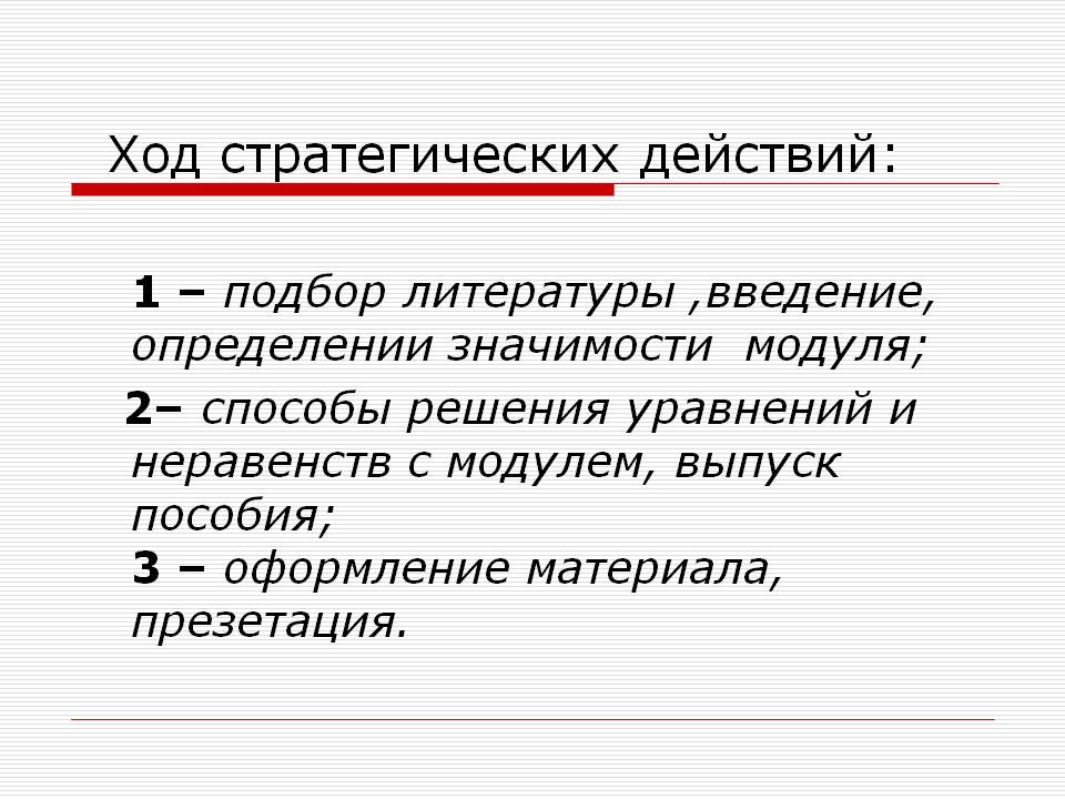 Подбор литературы
