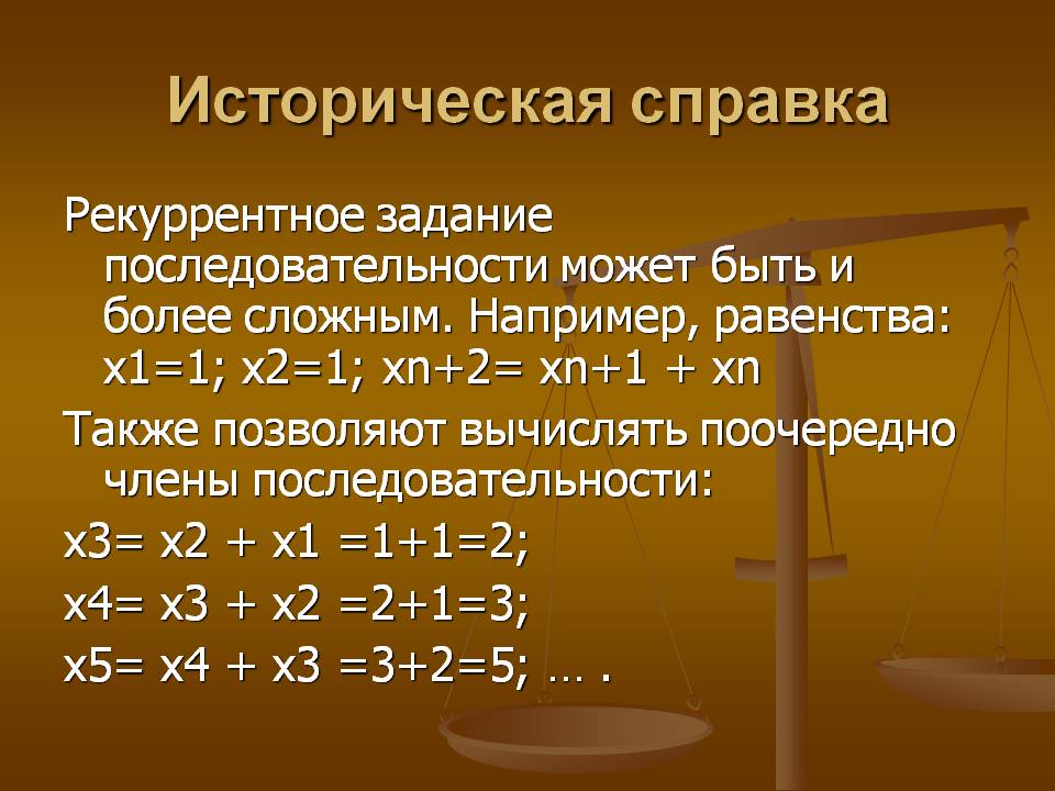 Историческая справка