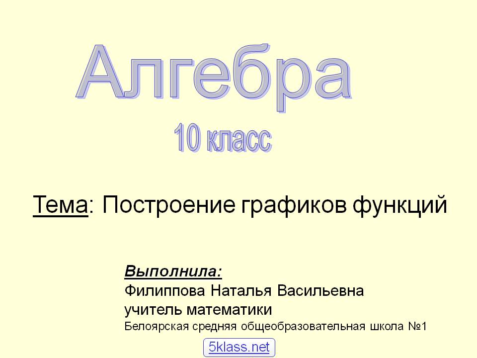 Алгебра