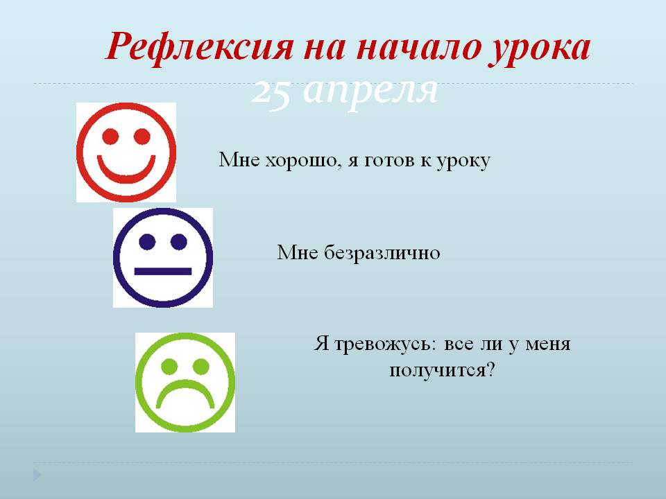 25 апреля