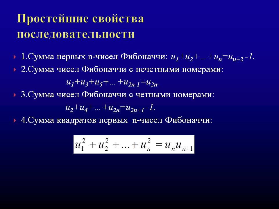 Простейшие свойства последовательности