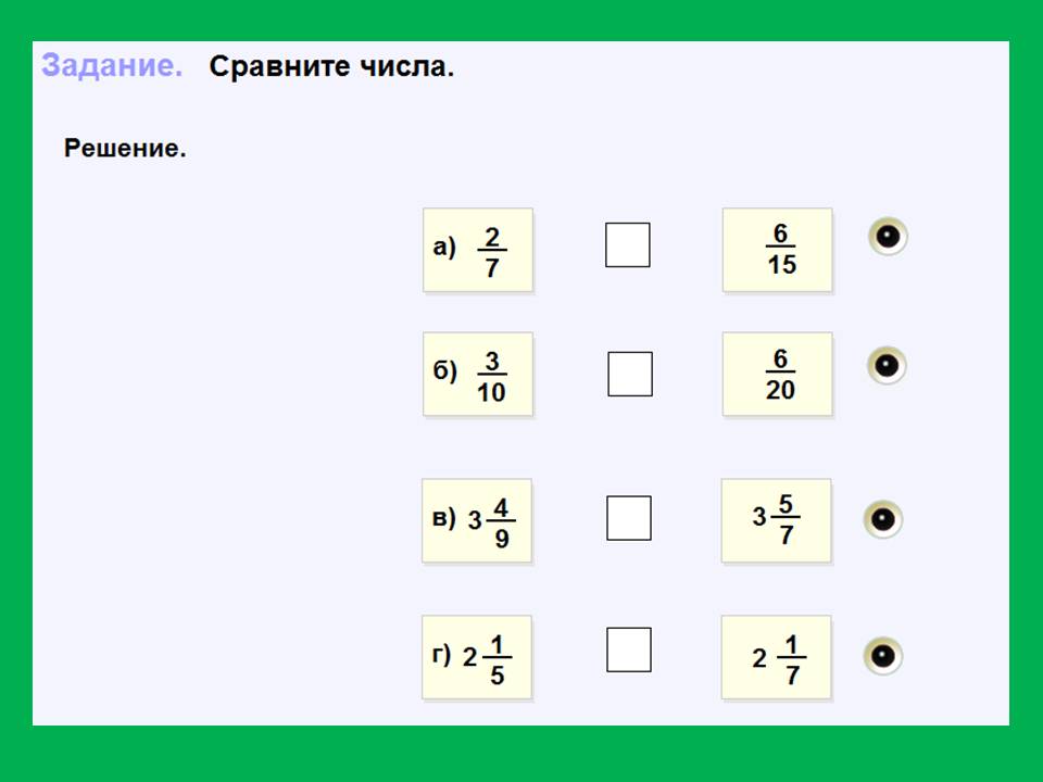 Рациональные числа 8 класс