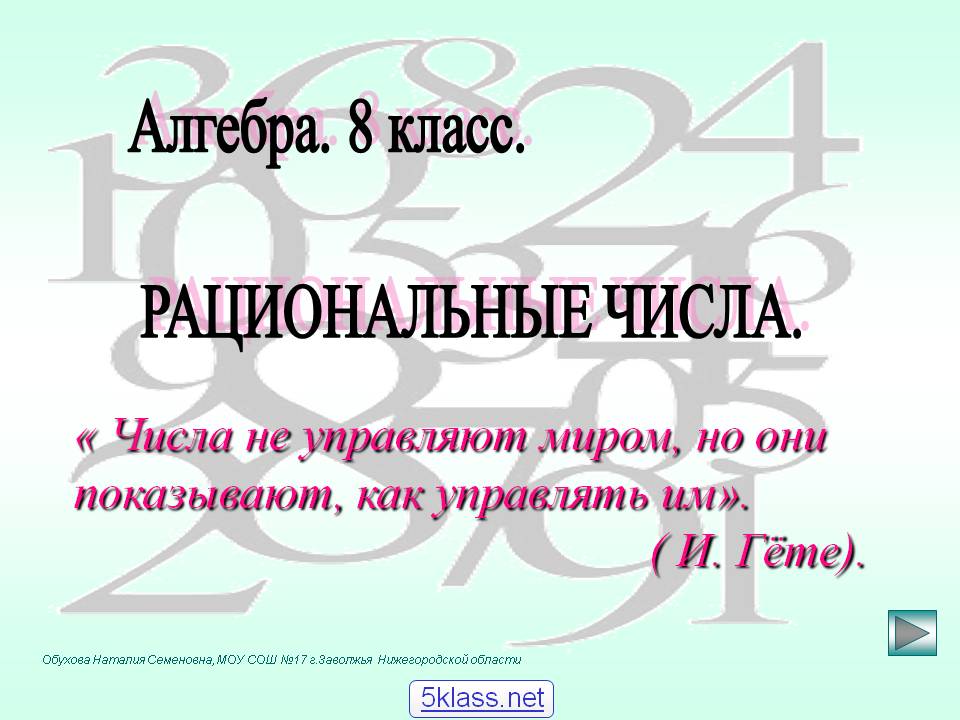 Алгебра