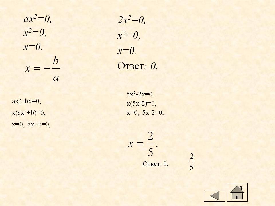 Ax2=0, x2=0, x=0