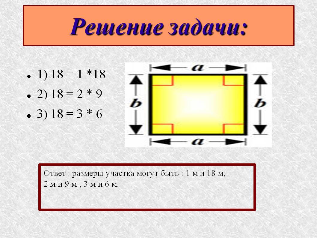 Решение задачи: