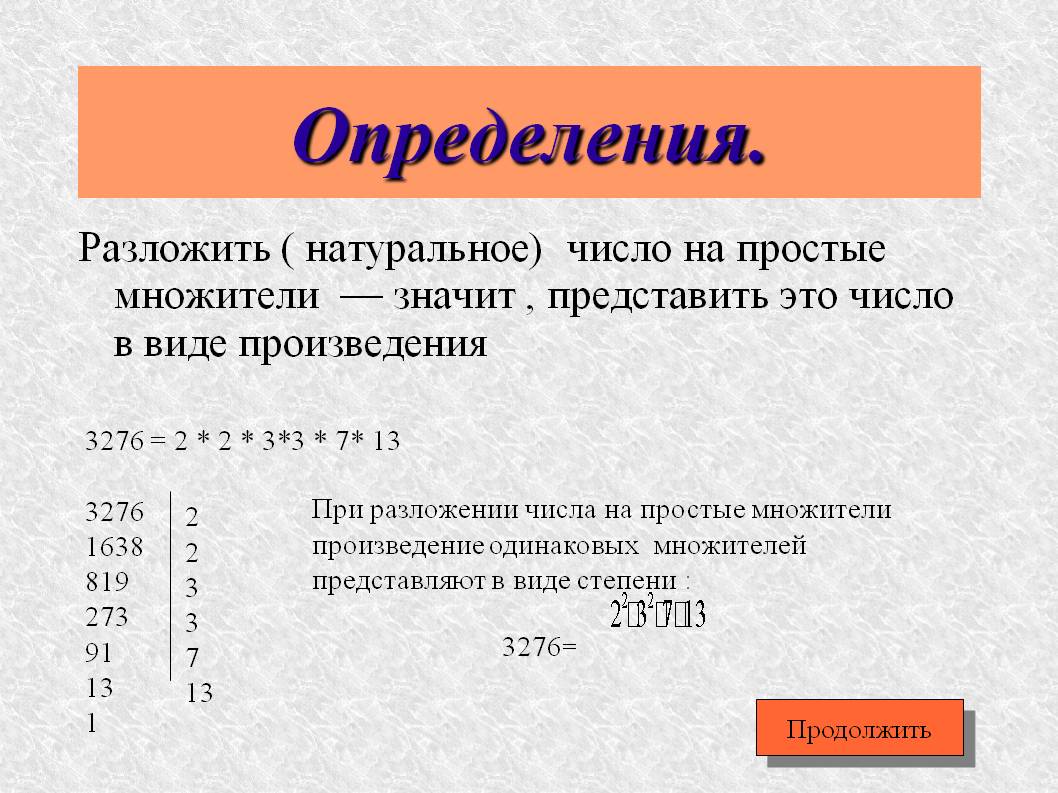 Определения