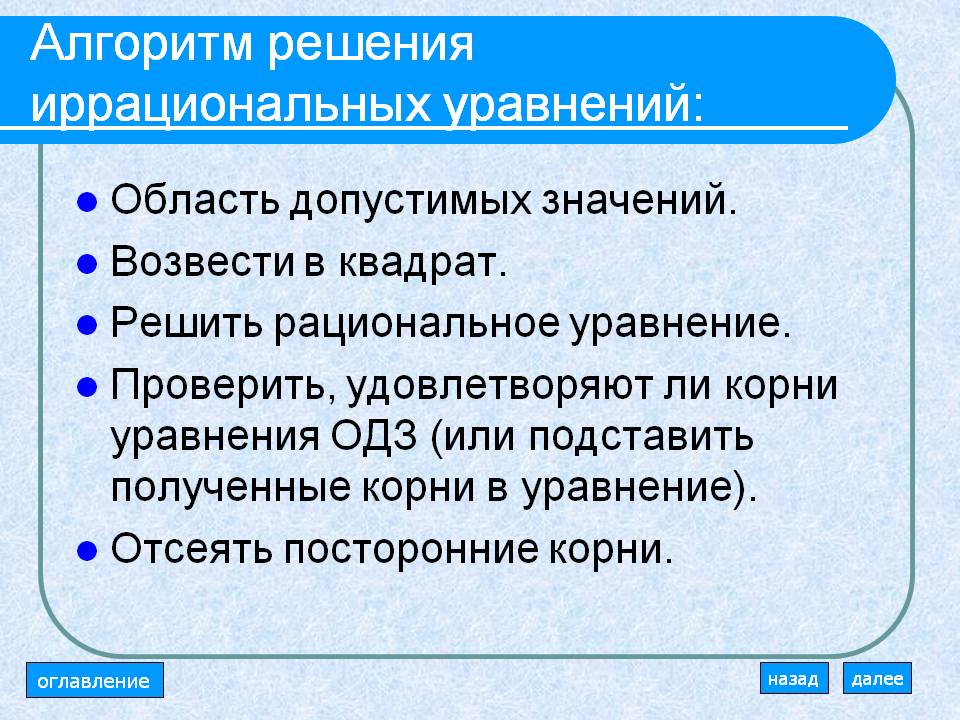 Алгоритм решения