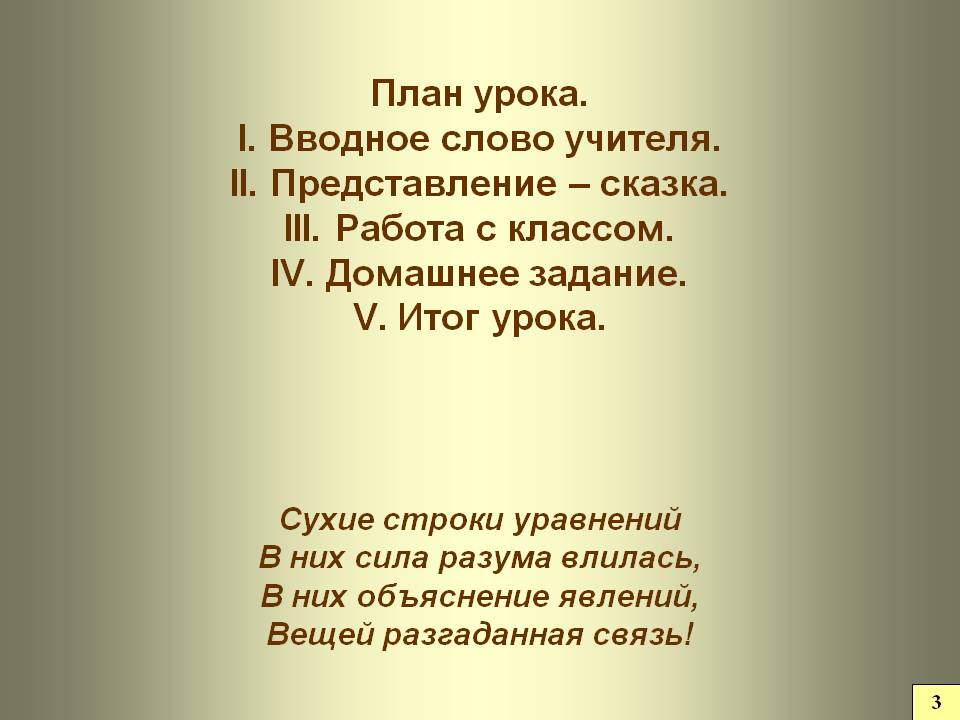 Представление