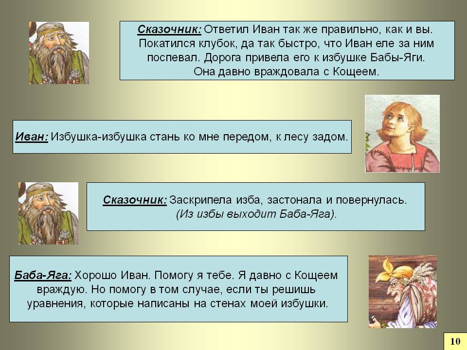 Клубок