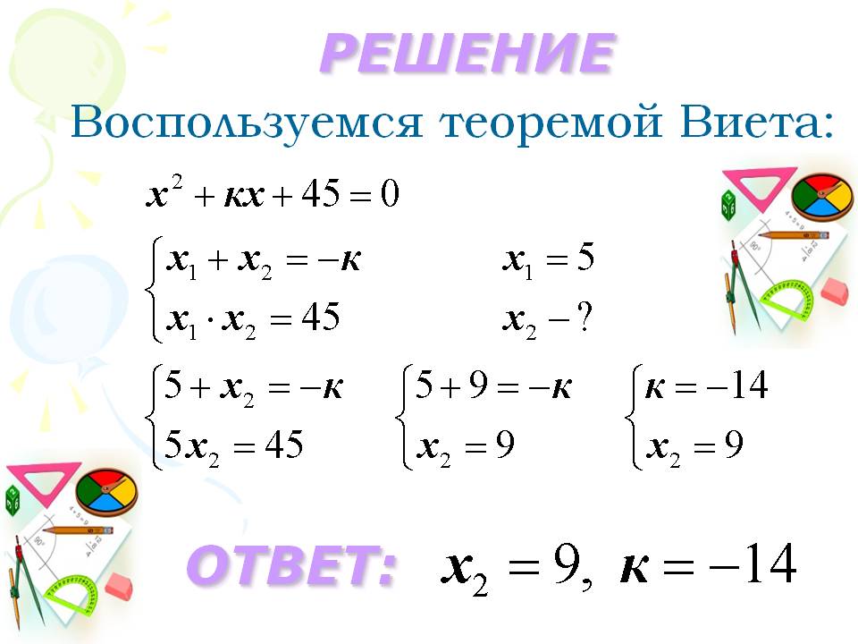Решение