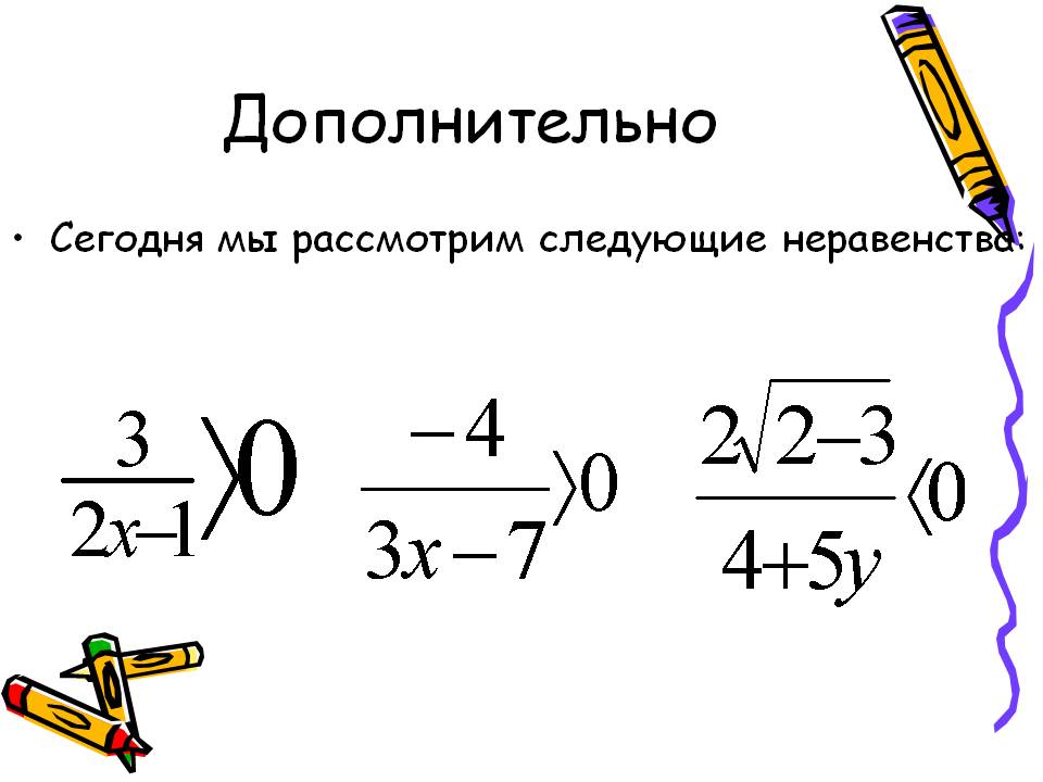 Дополнительно