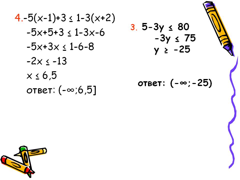 4.-5(x-1)+3 