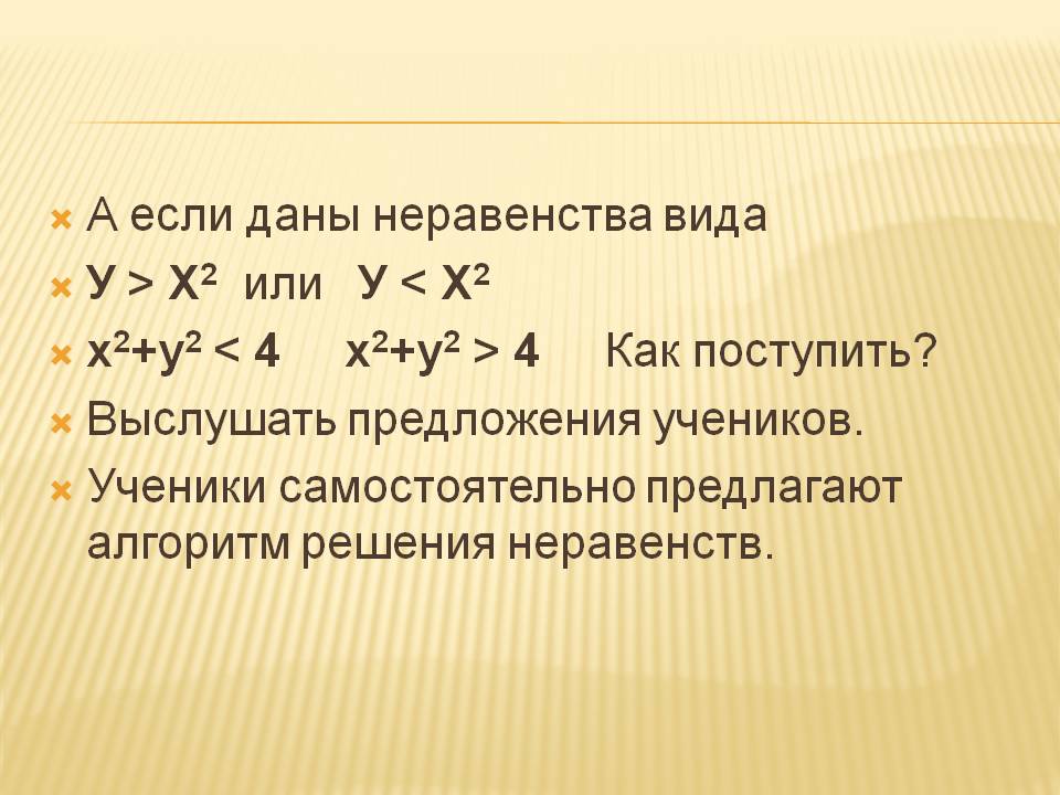 Как поступить