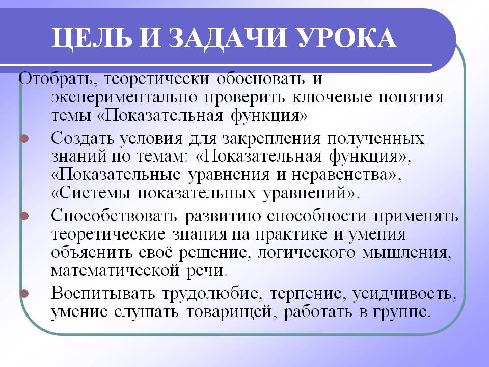 Ключевые понятия