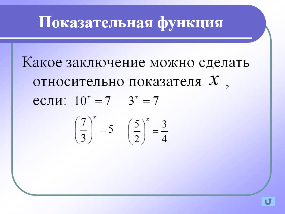 Функция