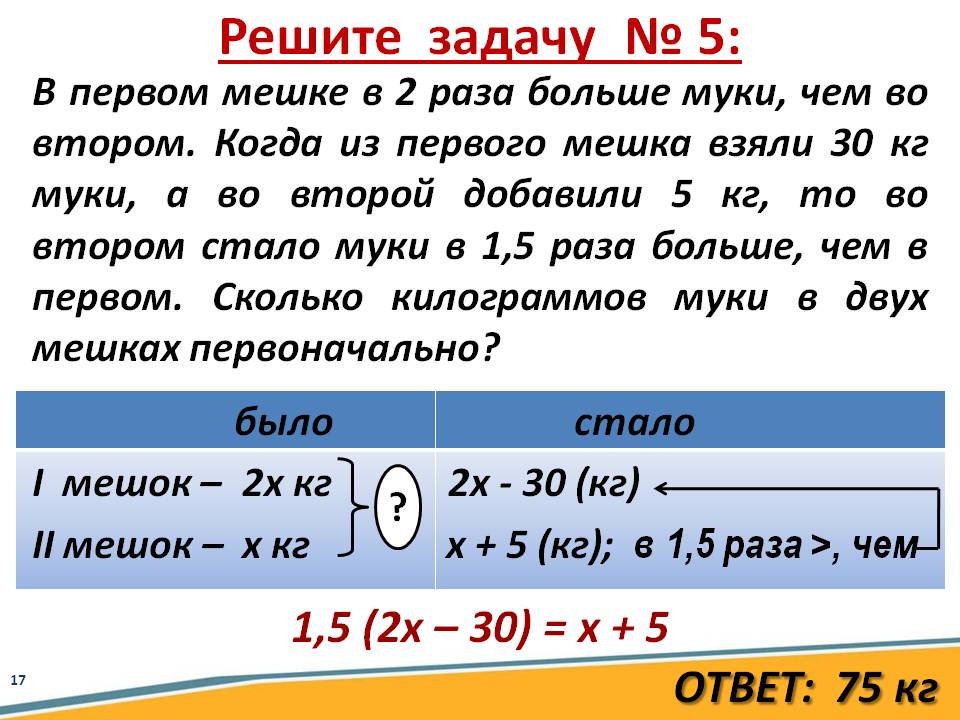Решите задачу