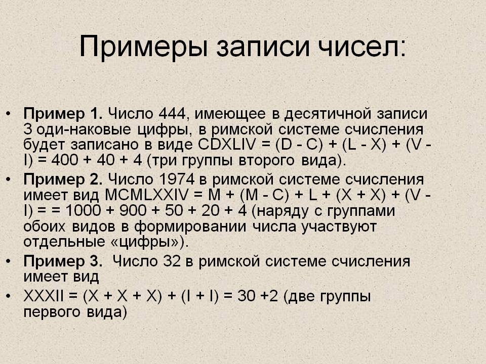 Примеры записи чисел