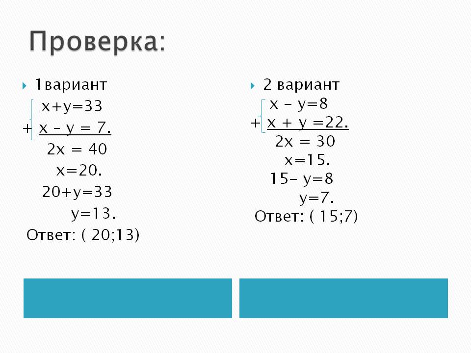 Проверка