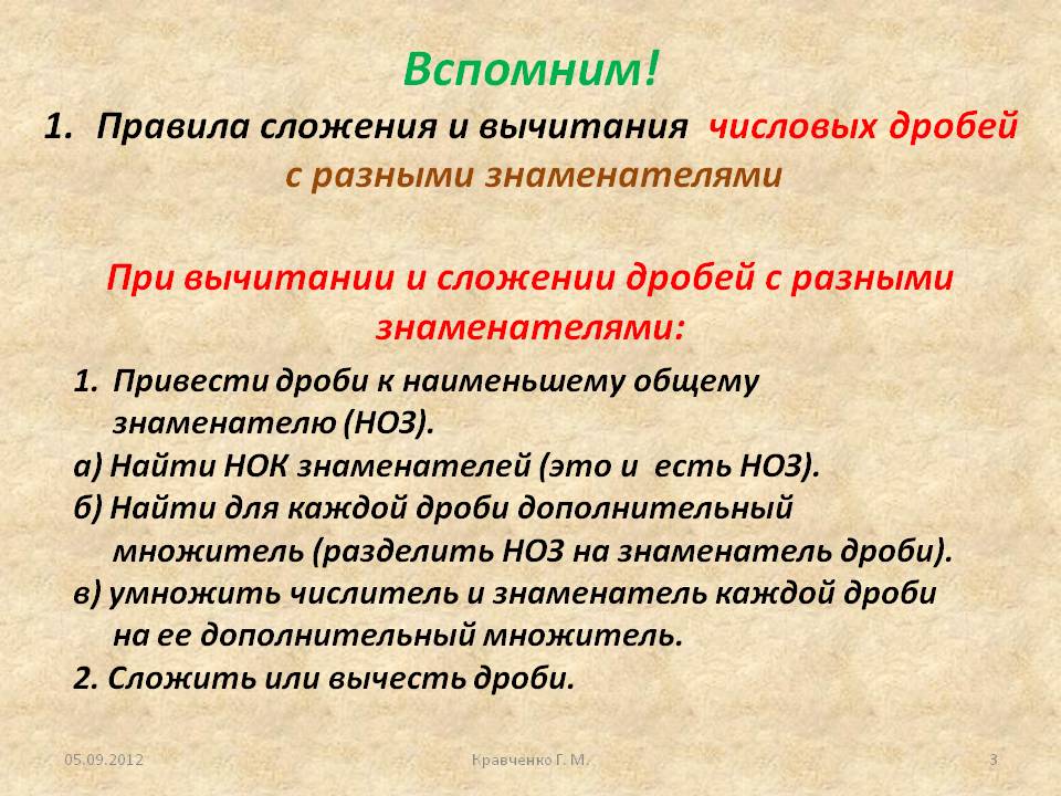 Вспомним